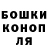 ГАШИШ ice o lator Olga Kataeva