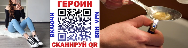 Героин хмурый  Оленегорск 