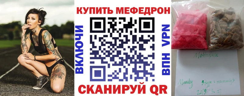 МЕФ VHQ  где купить   Оленегорск 