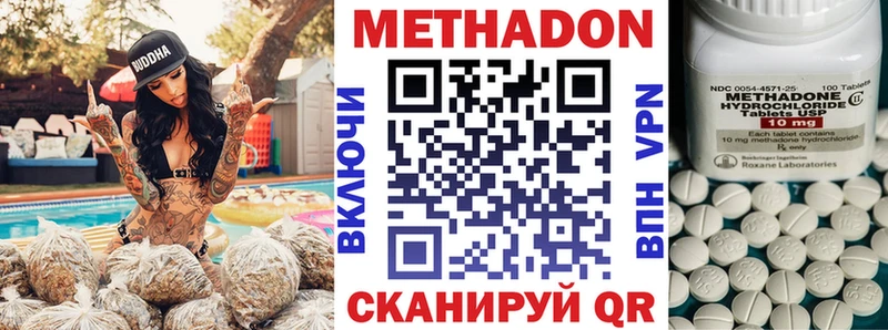Метадон кристалл  Оленегорск 